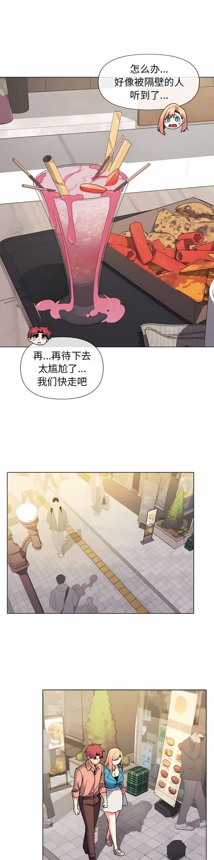 大学俱乐部足球比赛漫画,第68话1图