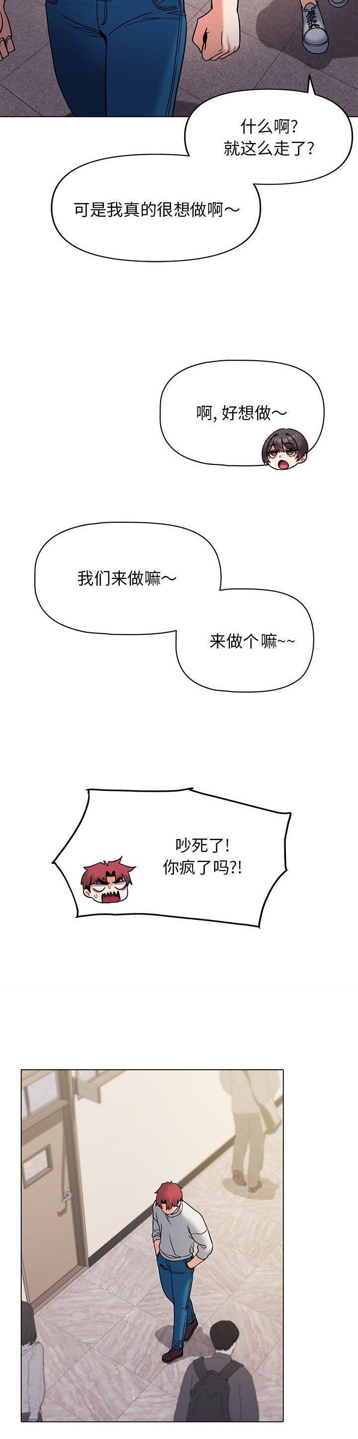 大学俱乐部和社团的区别漫画,第70话2图