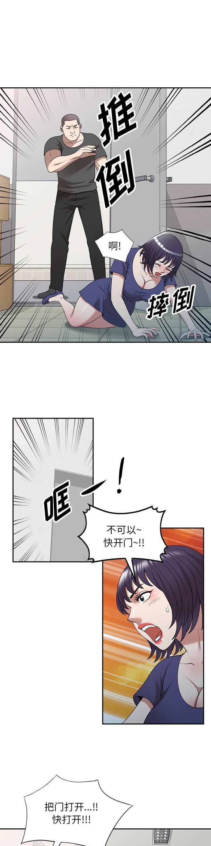 沉重的沉漫画,第39话1图
