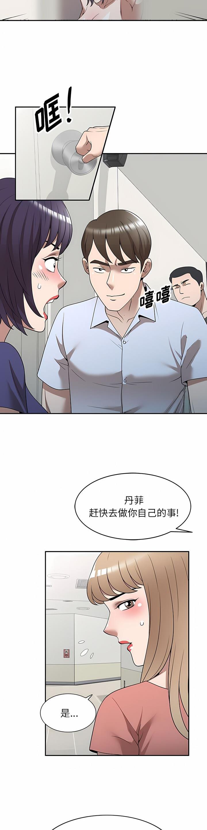 沉重的沉漫画,第38话1图