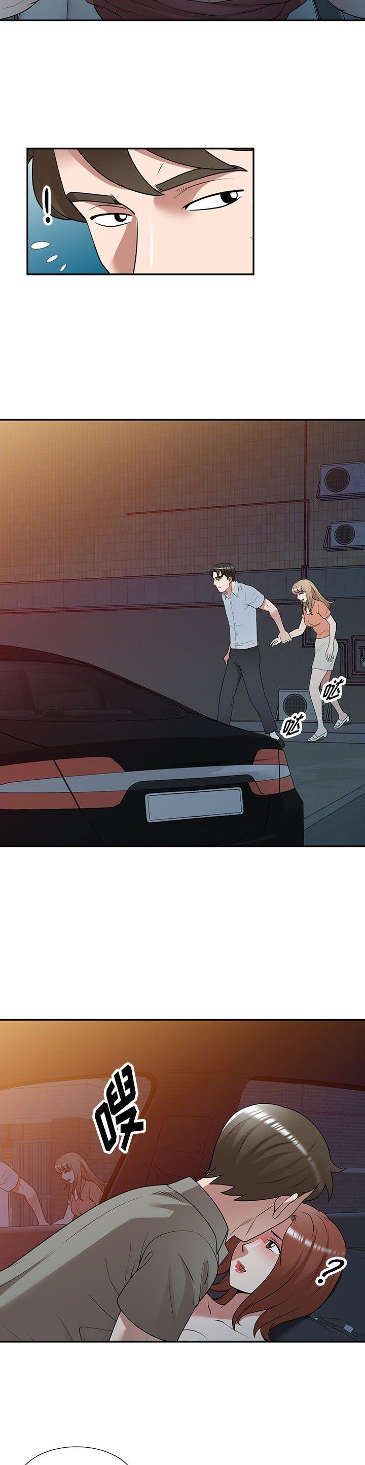 沉重的沉漫画,第39话2图