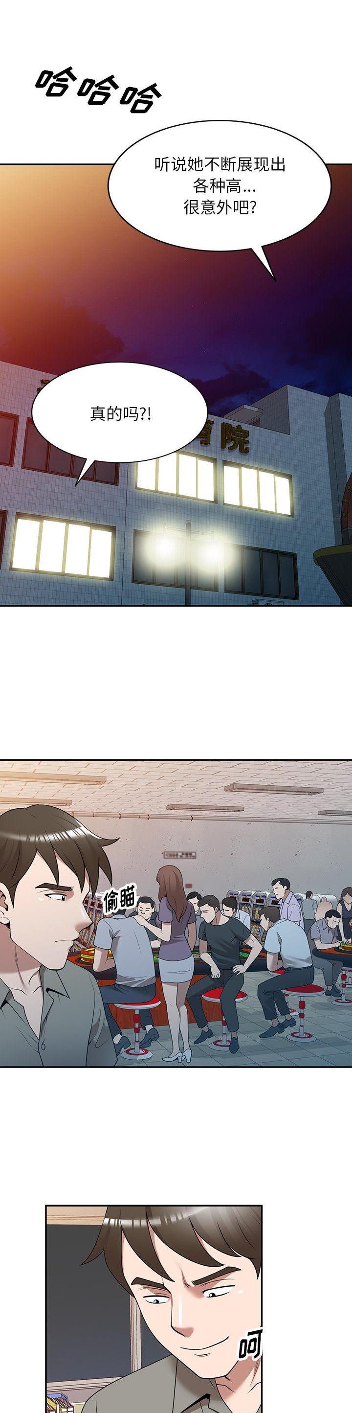 沉重的代价警示片漫画,第39话1图