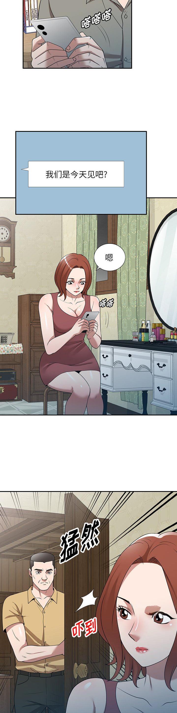 沉重的代价警示片漫画,第39话2图