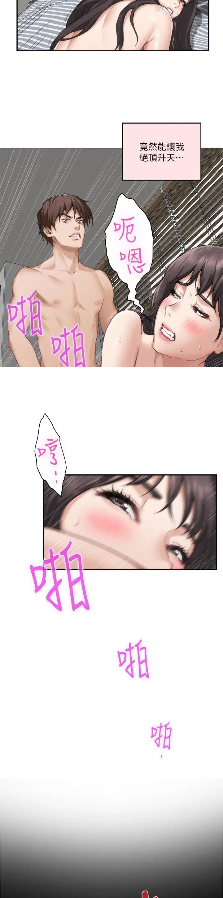 爱上女闺蜜漫画,第109话2图