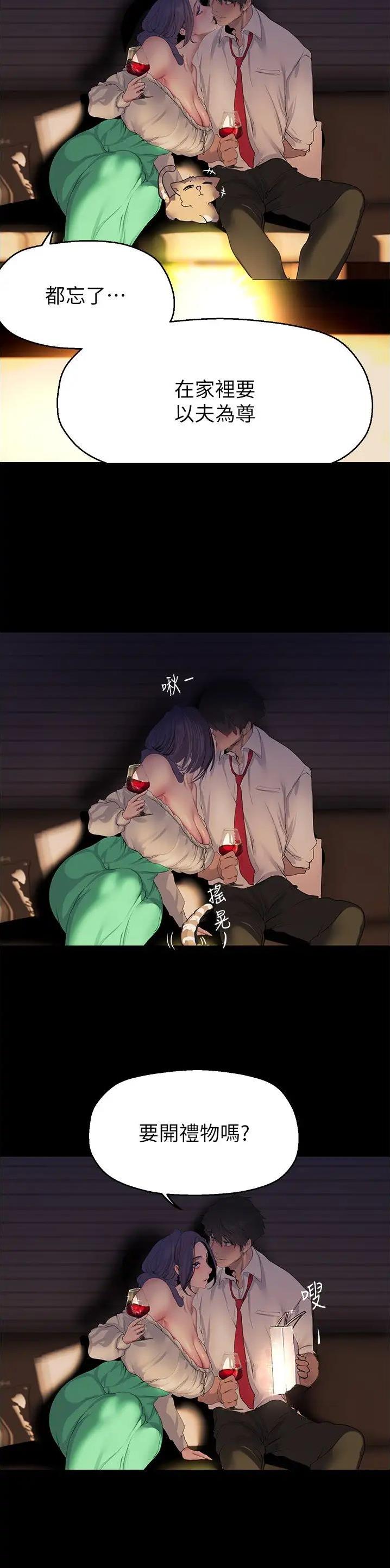 好人如何变成坏人漫画,第343话1图