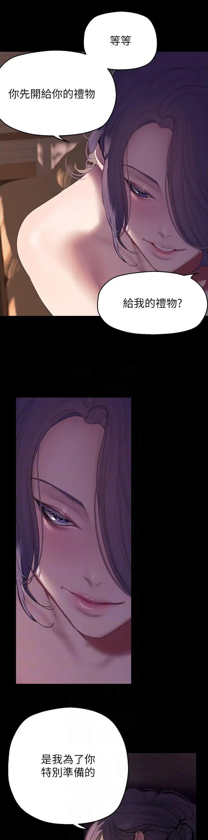 好人如何变成坏人漫画,第343话2图