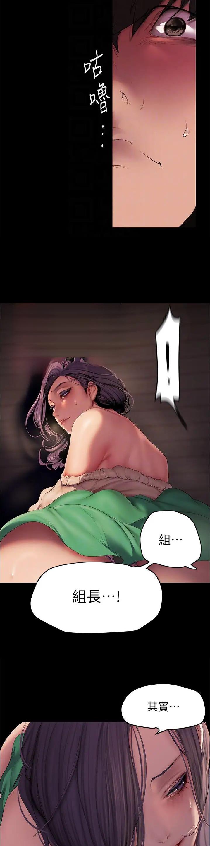 好人如何变成坏人漫画,第343话2图