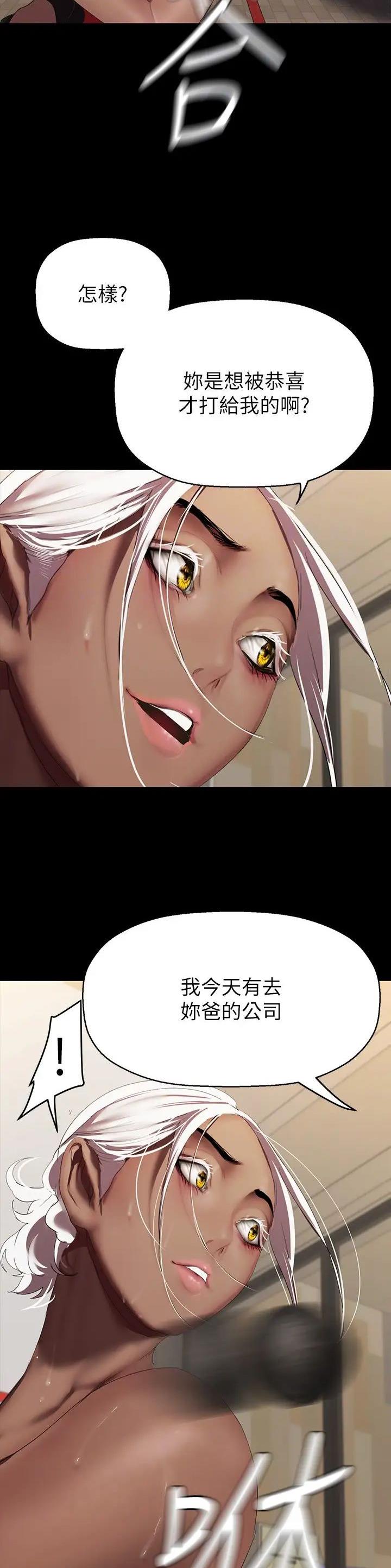 好人如何变成坏人漫画,第344话1图