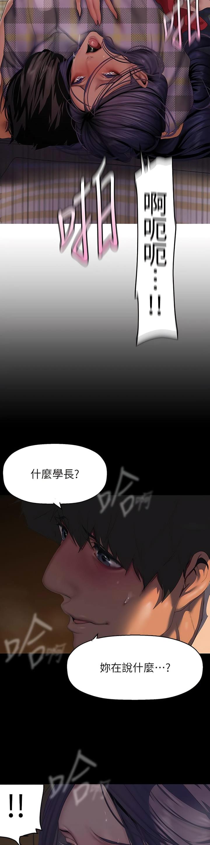 老好人最容易变成坏人漫画,第345话1图