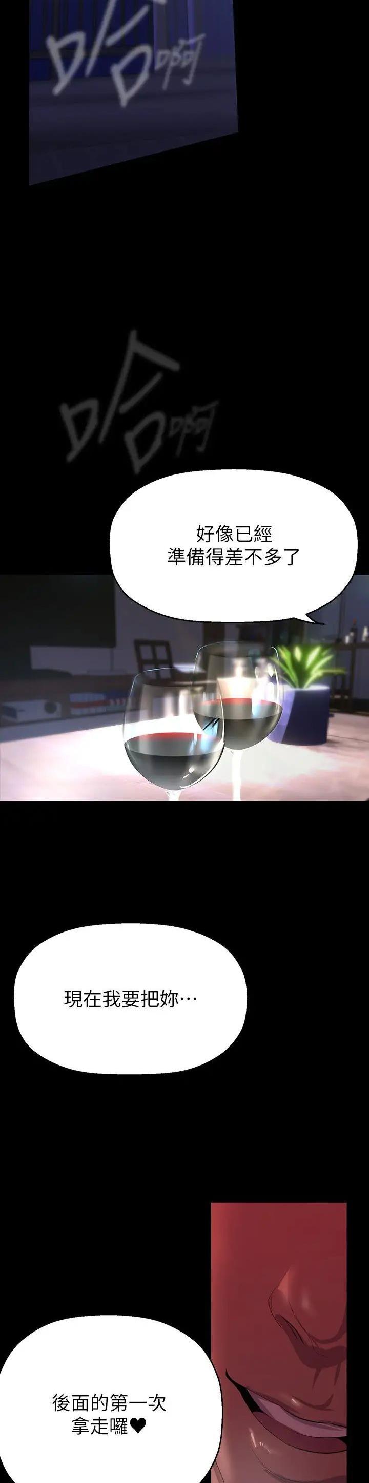 好人如何变成坏人漫画,第344话2图