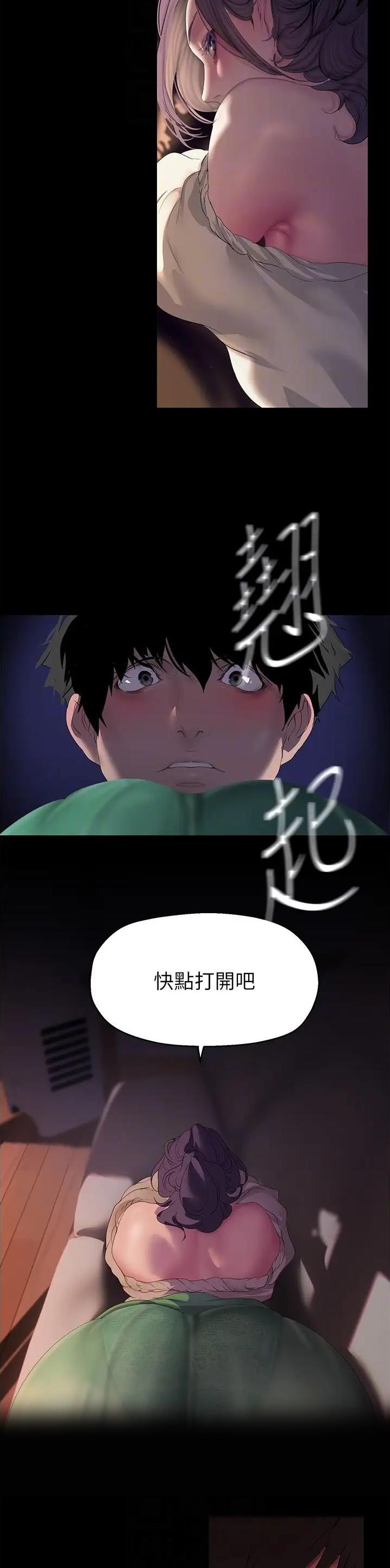 好人如何变成坏人漫画,第343话1图