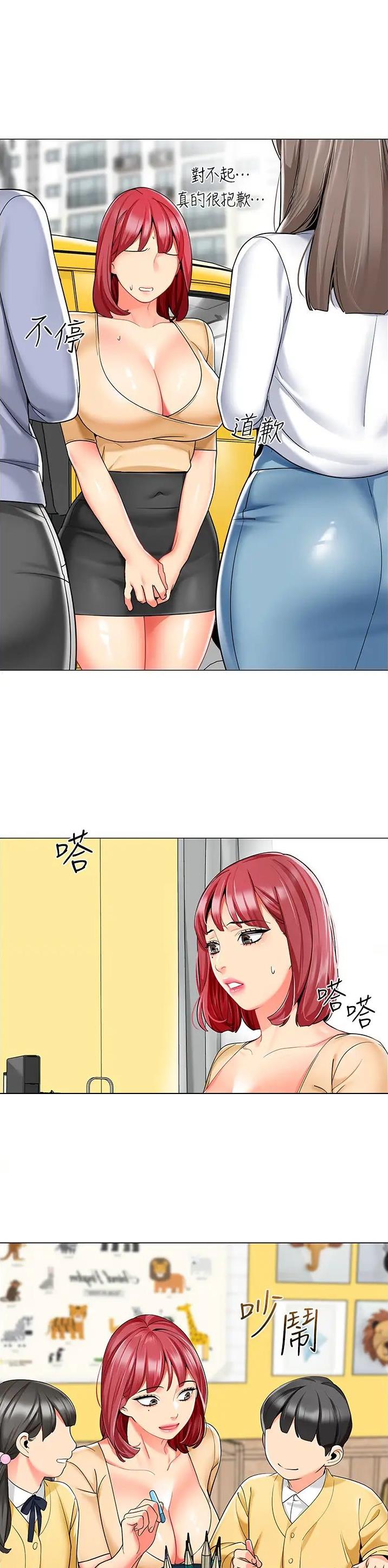 娃娃车上睡觉神器漫画,第27话1图