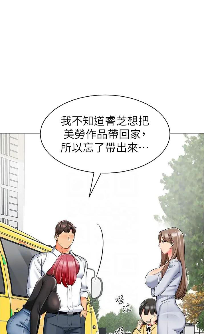 娃娃车如何清洗漫画,第29话1图