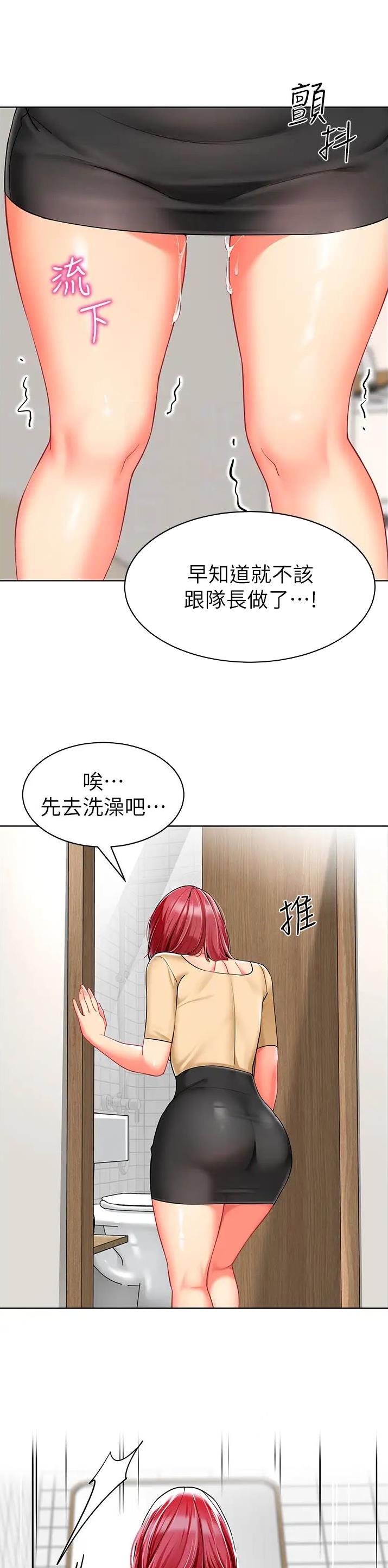 娃娃漫画,第28话2图