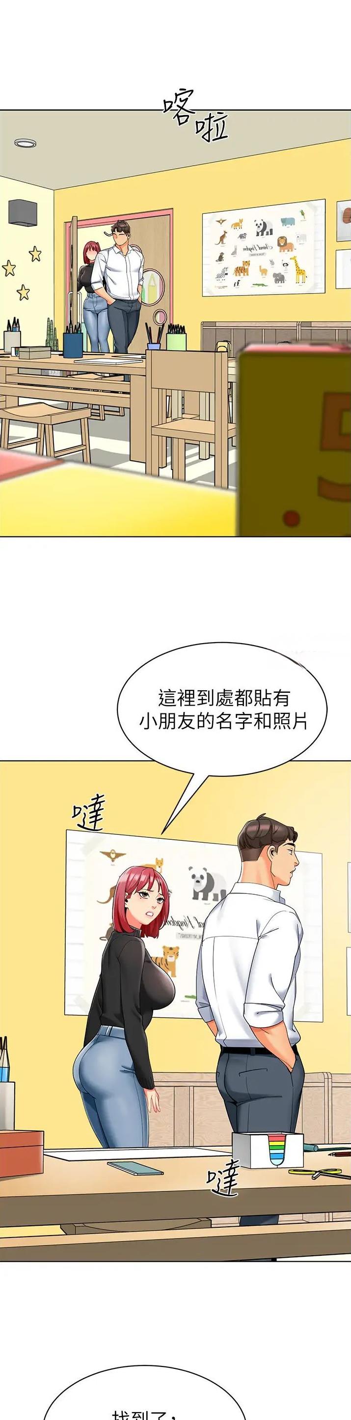 娃娃车的样子漫画,第29话1图