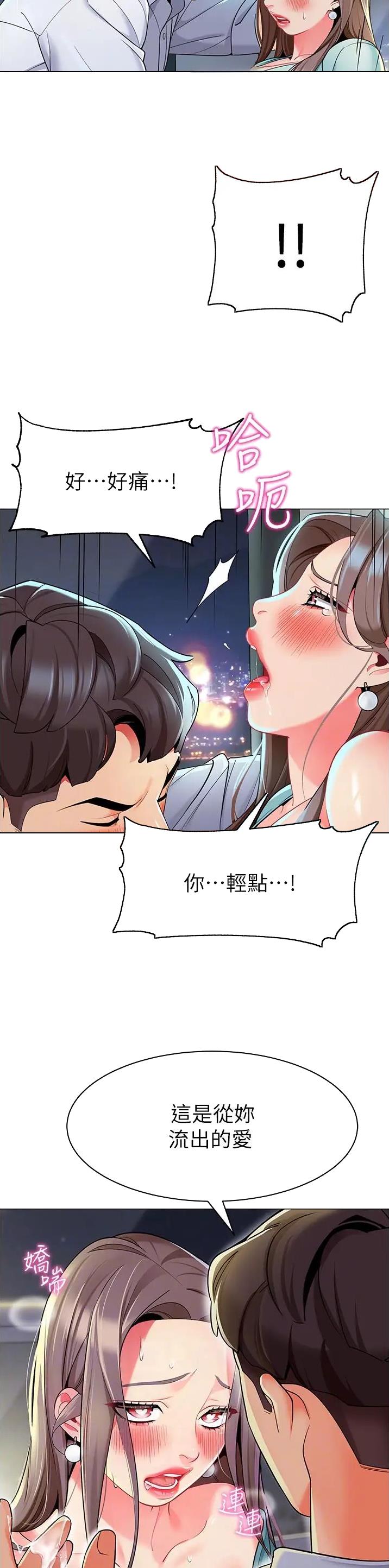 娃娃汽车图片漫画,第27话1图