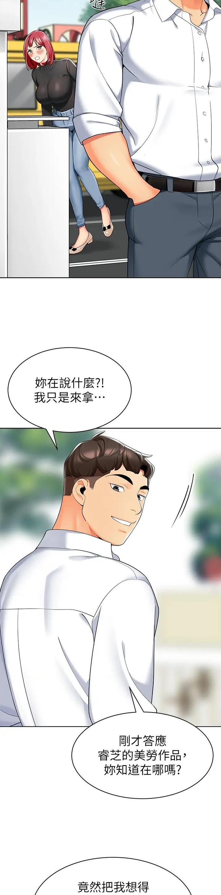 娃娃车的样子漫画,第29话1图