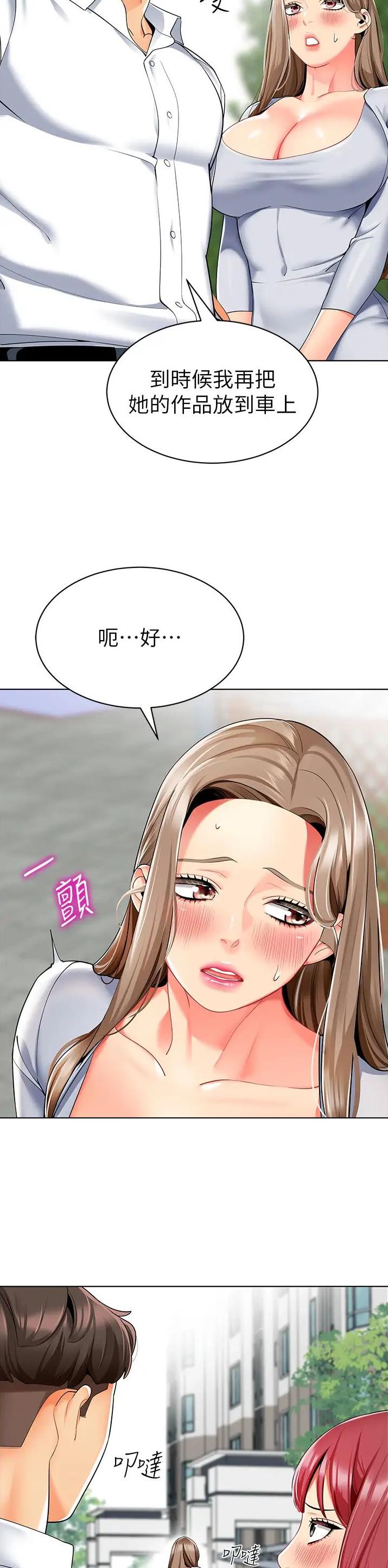 娃娃车如何清洗漫画,第29话1图