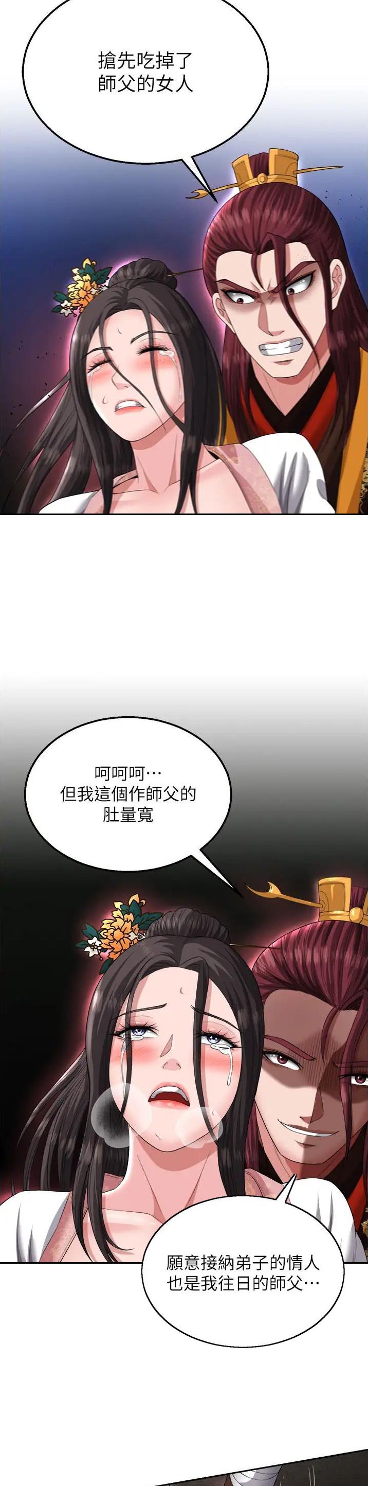 三国之谋略天下漫画,第32话2图