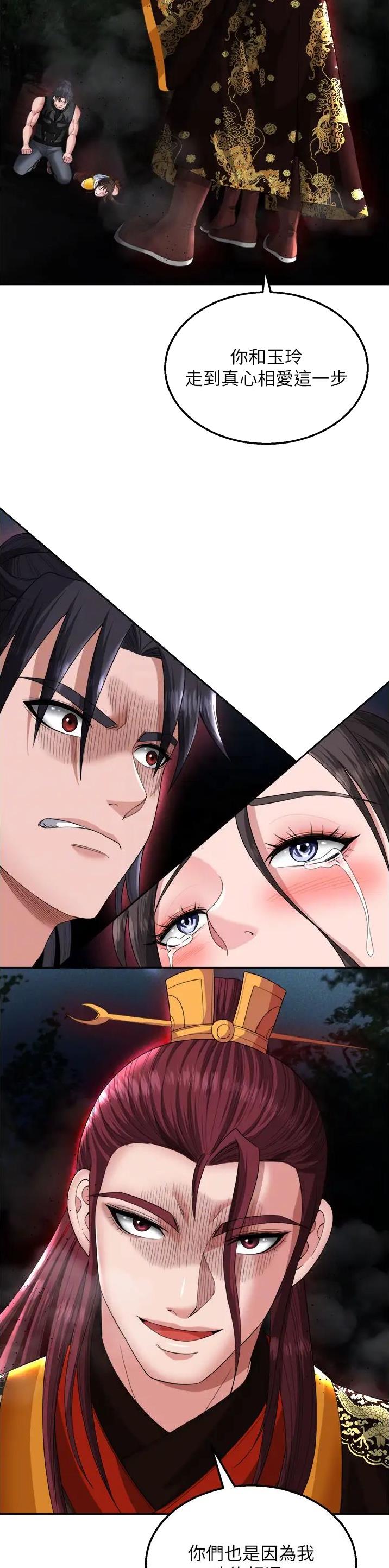 一统天下指标公式源码下载漫画,第31话2图
