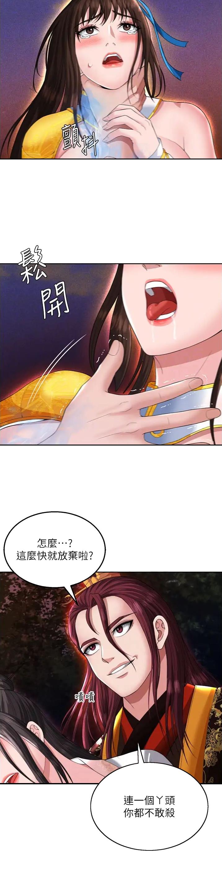 一统天下飞豆漫画,第31话1图