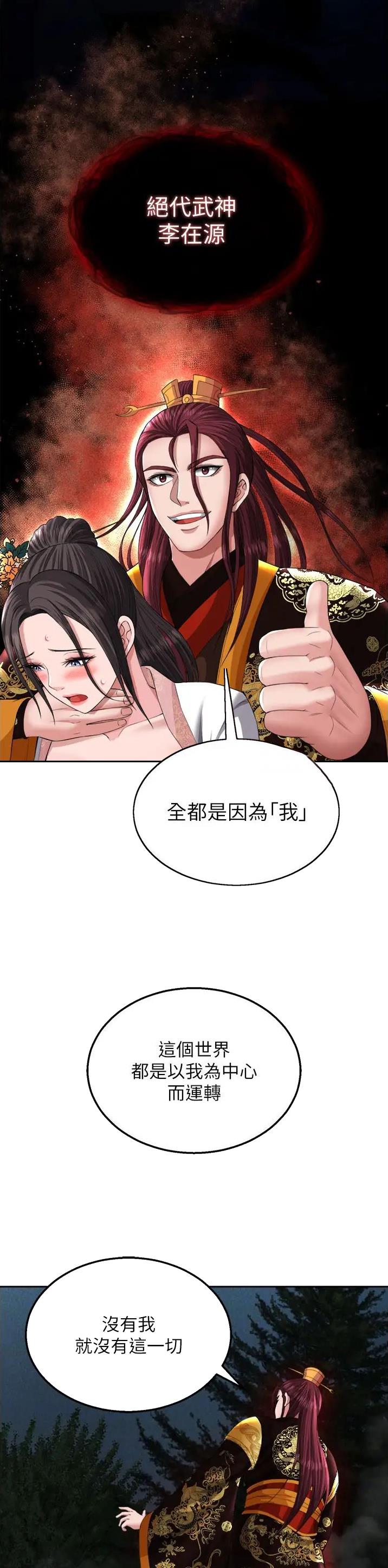 一统天下指标公式源码下载漫画,第31话1图