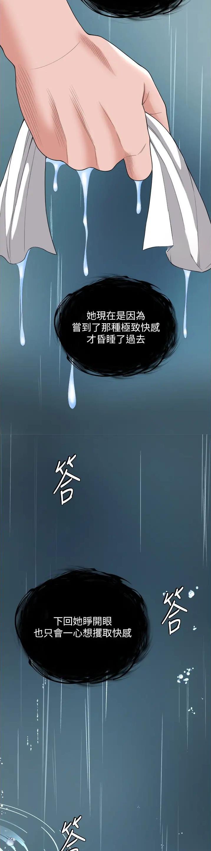 一统天下烟多少钱一条漫画,第35话1图