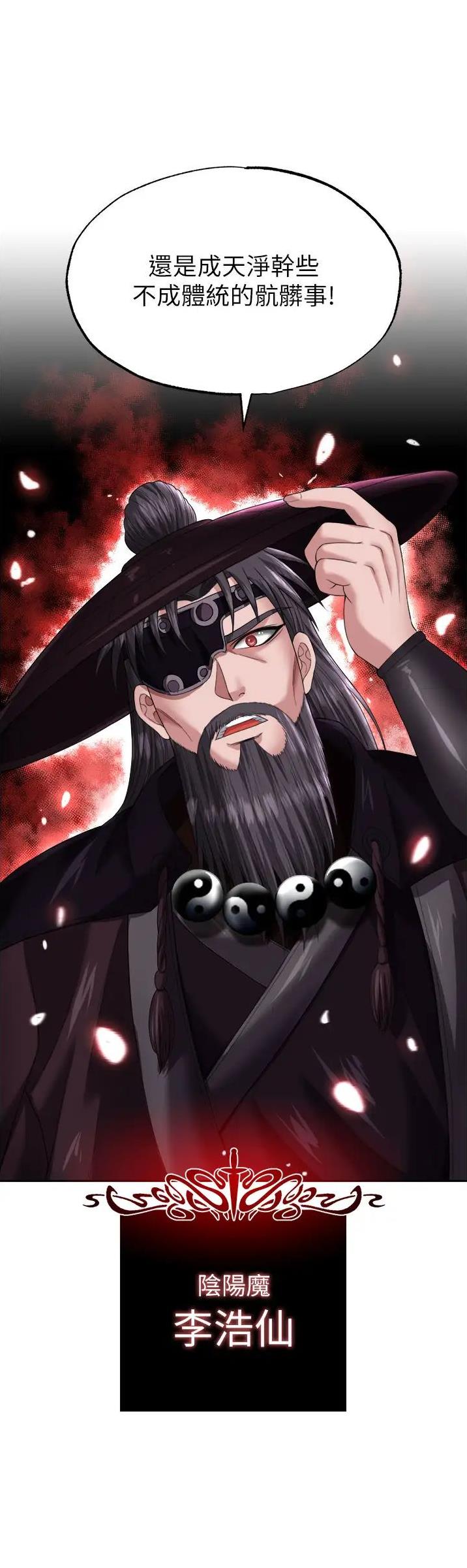 一统天下的成语漫画,第32话2图