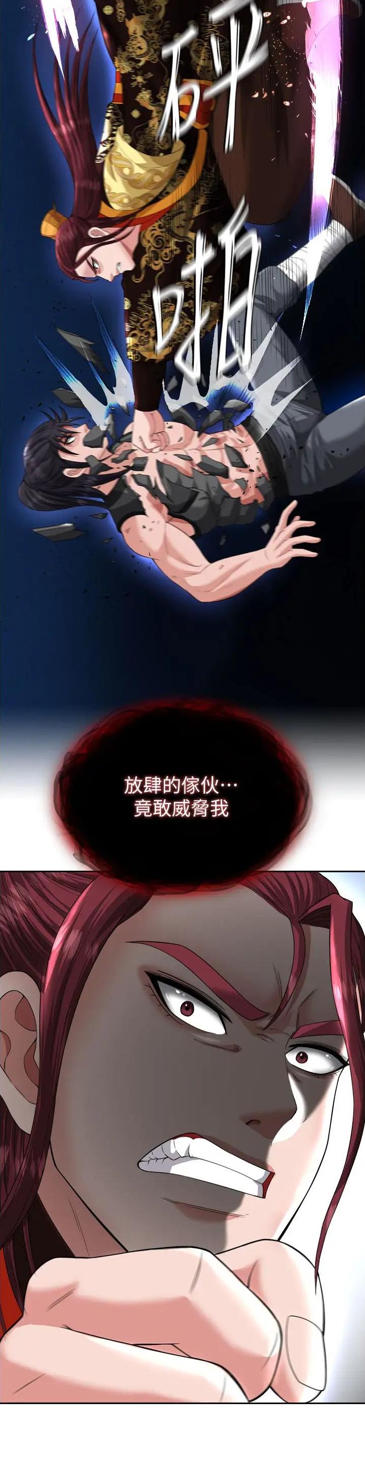 一统天下的成语漫画,第32话2图
