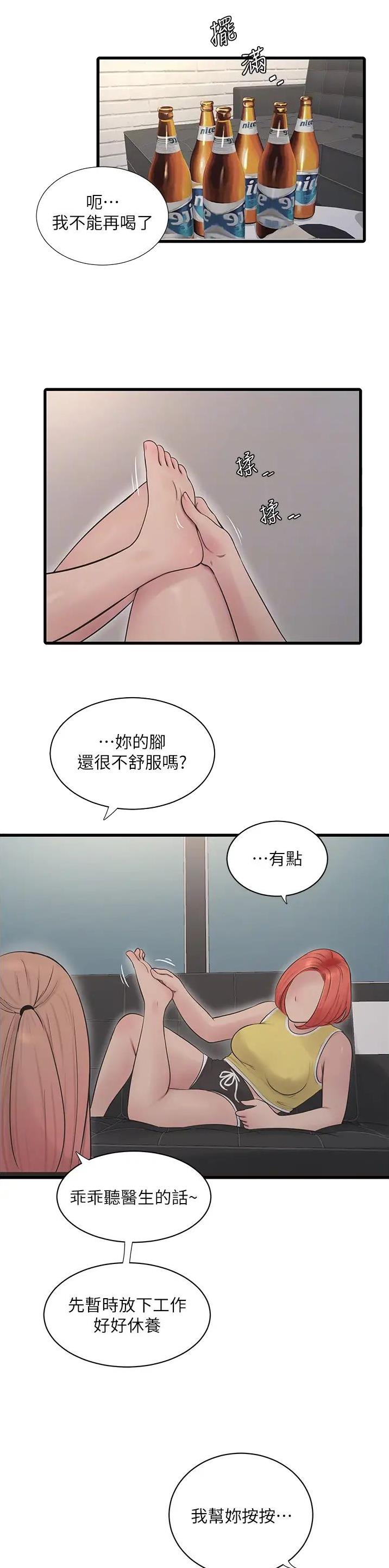 专业水电工教程视频漫画,第25话2图