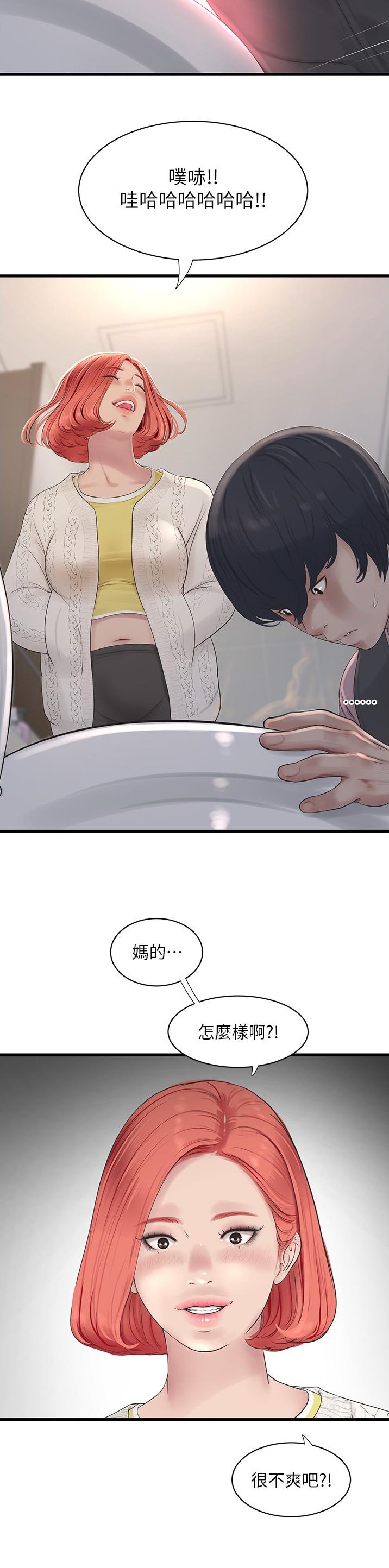 专业水电工上门服务24小时营业水电维修安装各类漫画,第26话1图