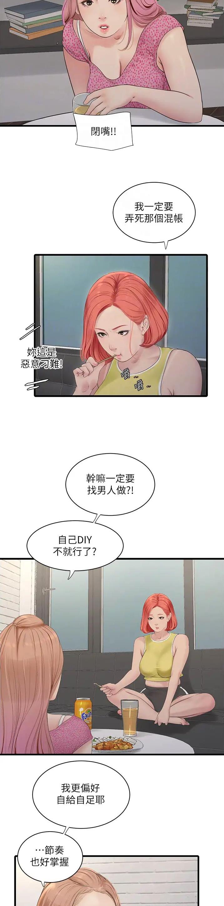 专门教水电工的app漫画,第25话1图