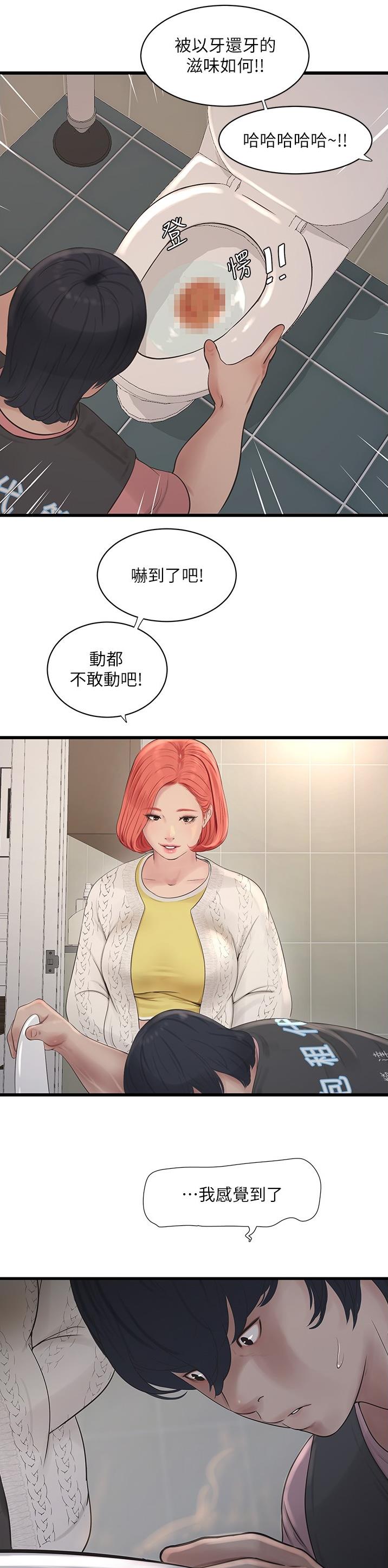 专业水电工上门服务24小时营业水电维修安装各类漫画,第26话2图