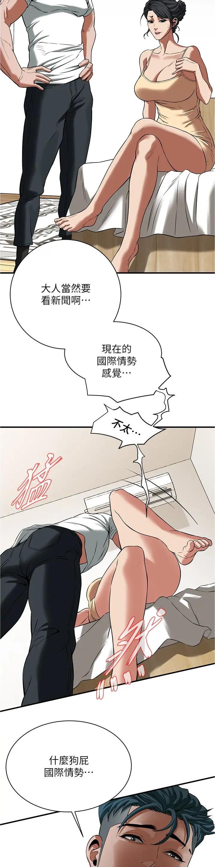 街头干架王动漫免费观看漫画,第45话2图