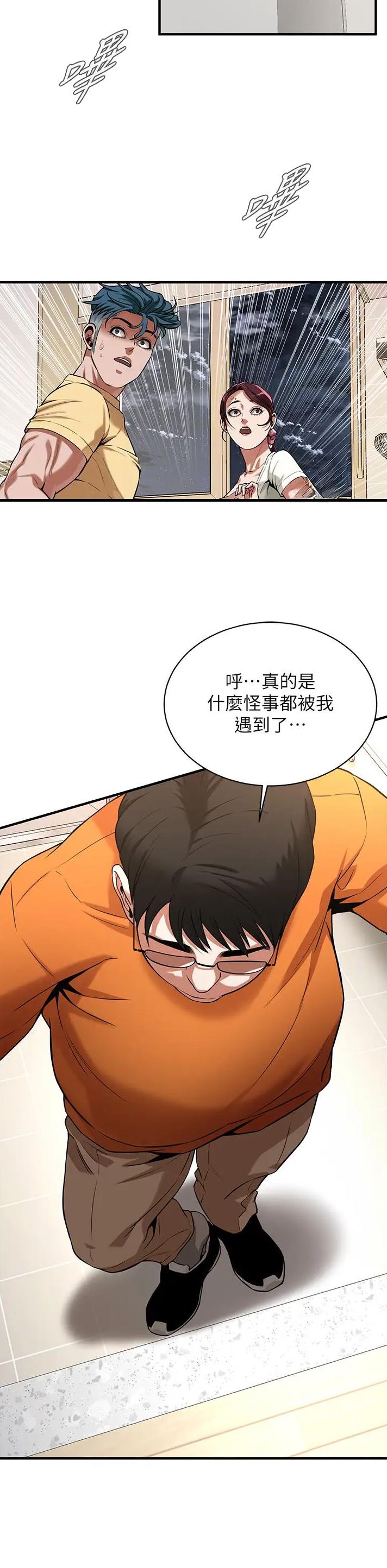 泰皖漫画画免费画漫画看漫画,第43话2图