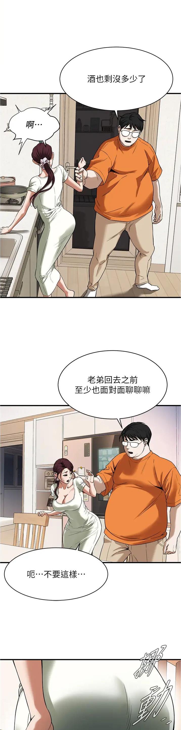 街头干架王漫画全文阅读免费漫画,第44话2图