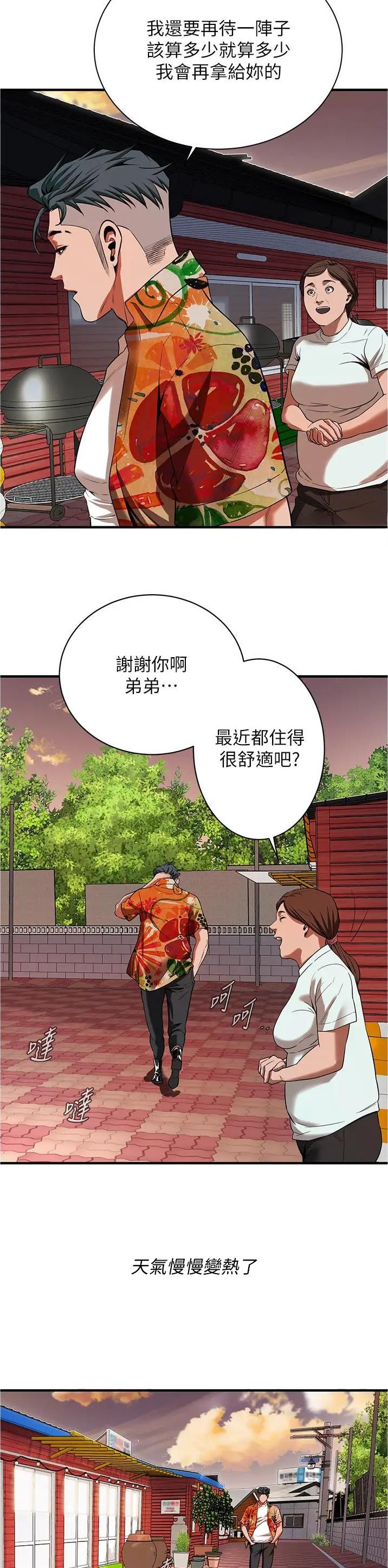 街头干架王动漫免费观看漫画,第45话2图