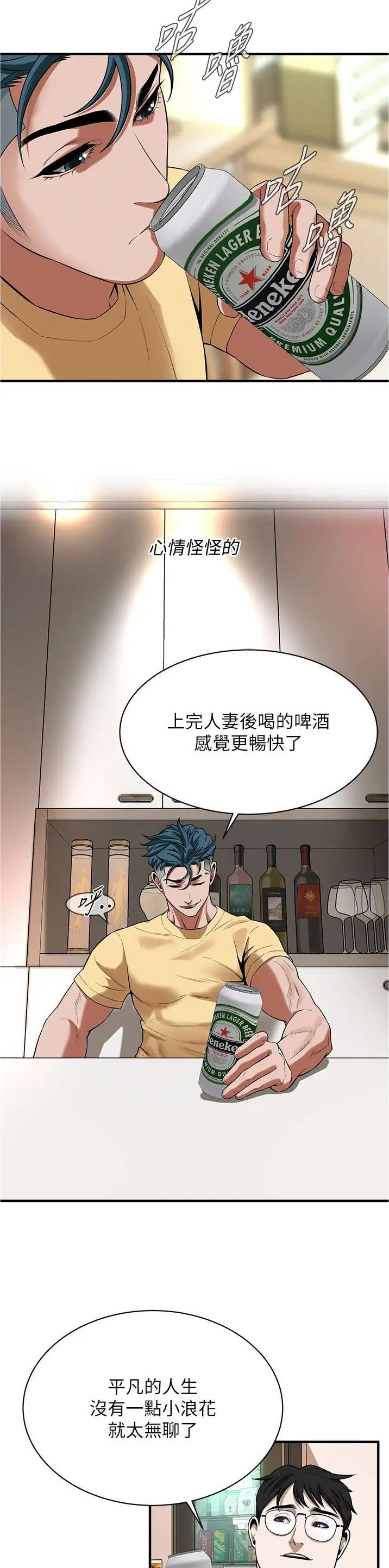 街头女战士漫画,第44话2图