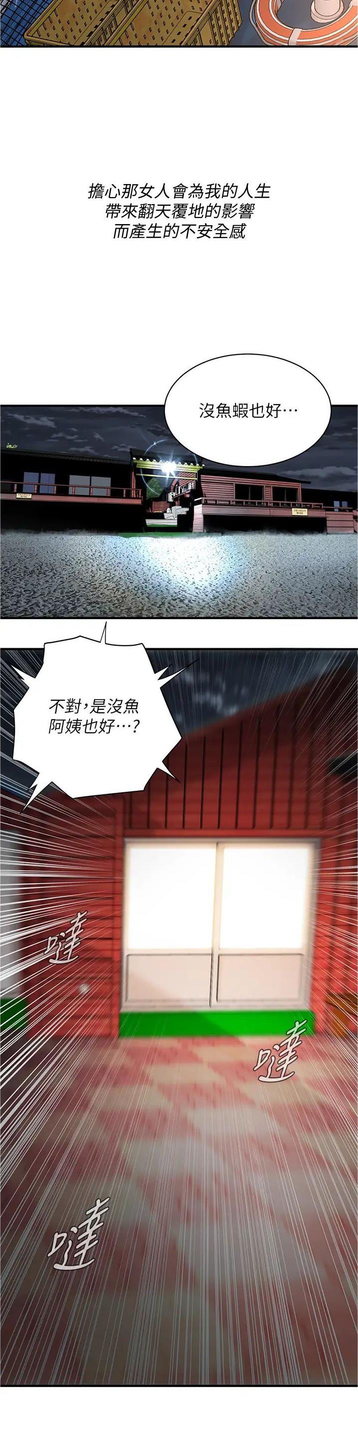 街头干架王动漫免费观看漫画,第45话1图