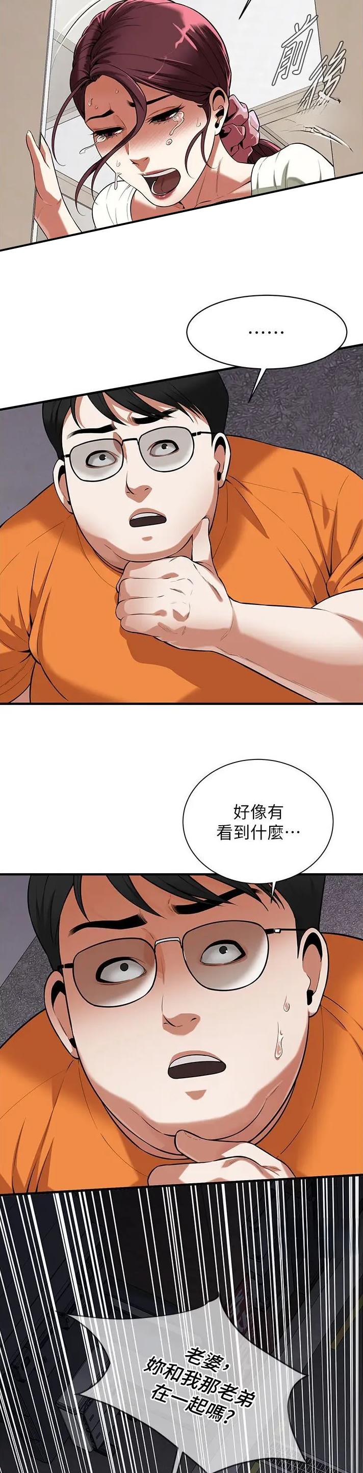 街头象棋漫画,第43话1图