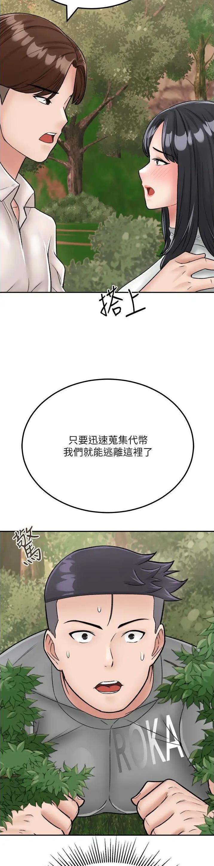 虚拟乌托邦免费观看漫画,第36话2图