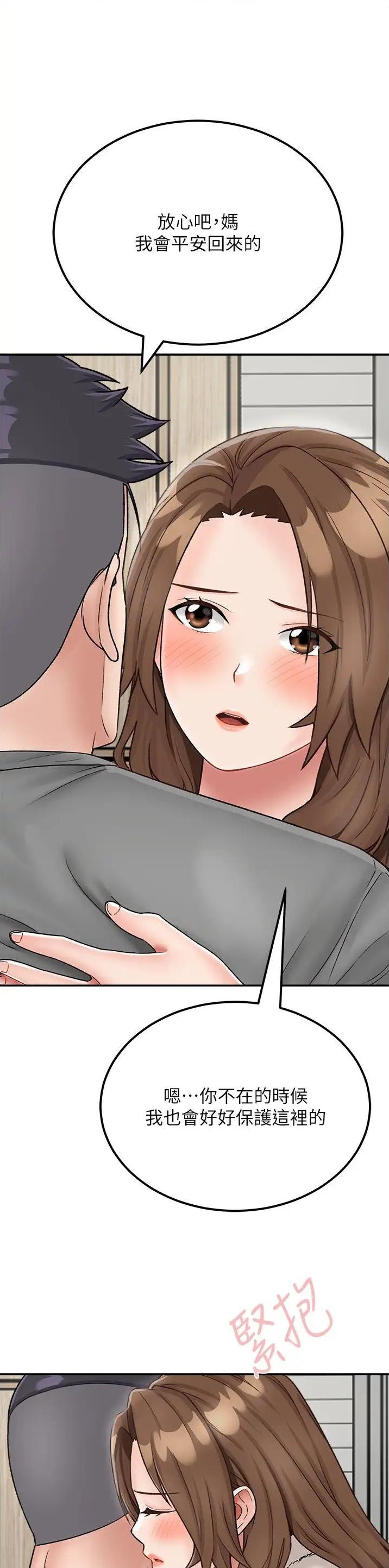 虚拟乌托邦免费观看漫画,第35话2图