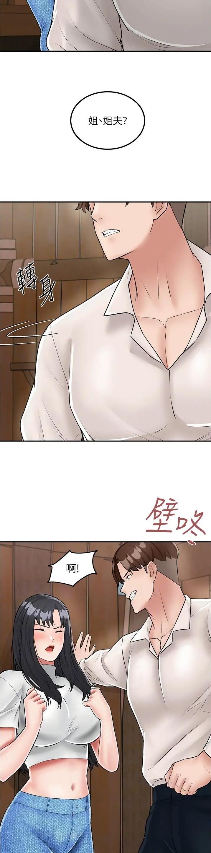 乌托邦创意漫画,第37话1图