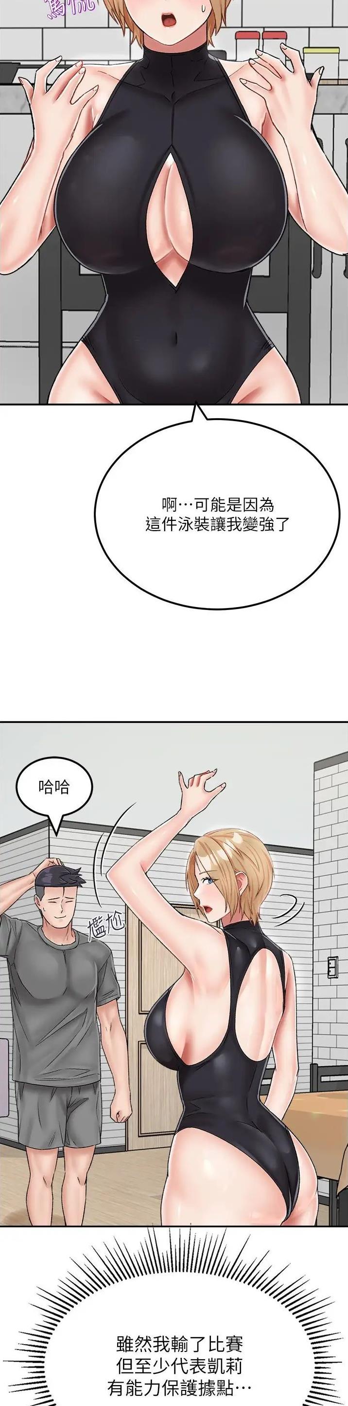 虚拟乌托邦免费观看漫画,第34话2图