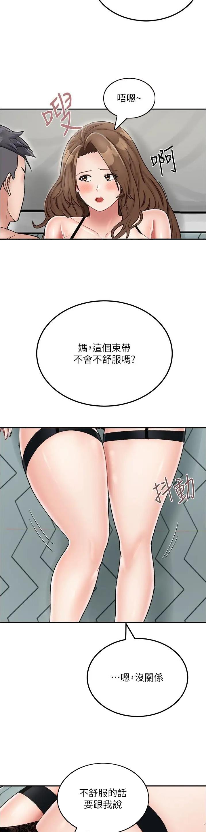 虚拟乌托邦免费观看漫画,第35话2图