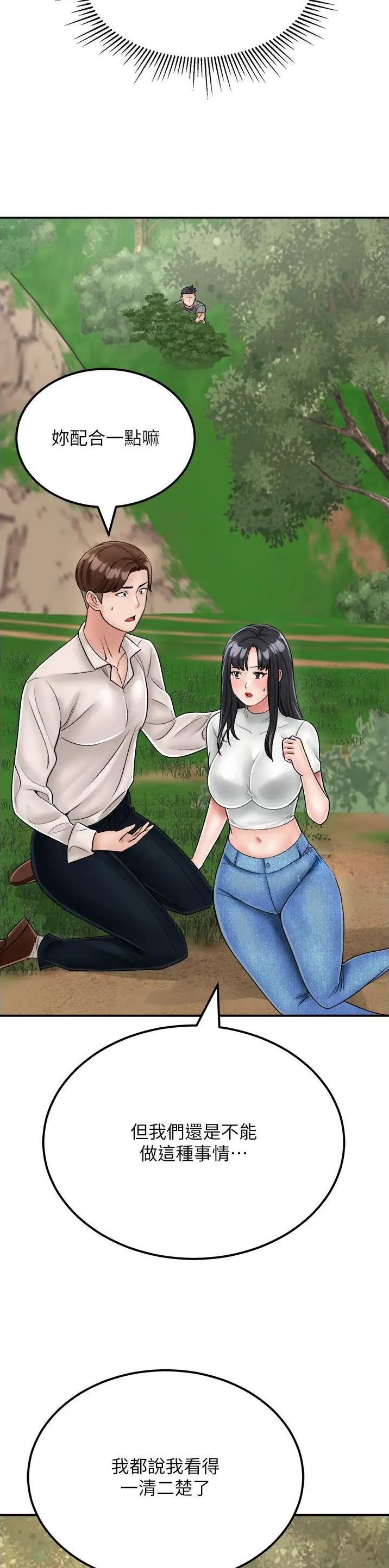 虚拟乌托邦免费观看漫画,第36话1图