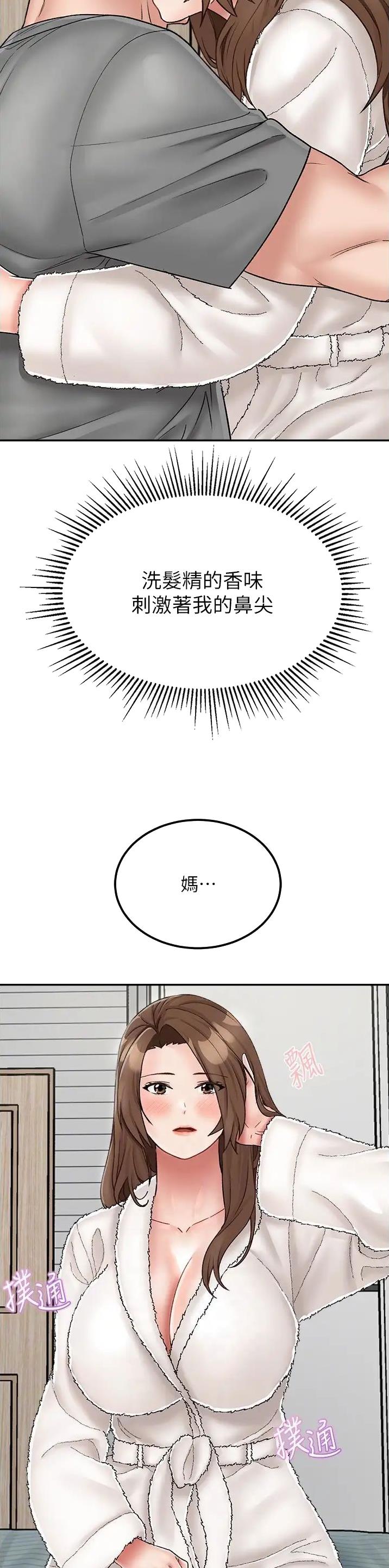 虚拟乌托邦免费观看漫画,第35话1图