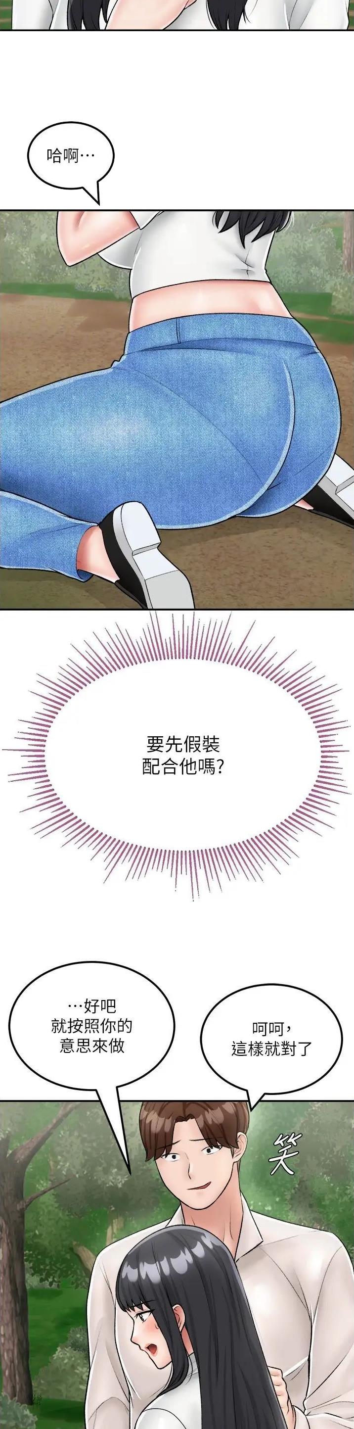 虚拟乌托邦免费观看漫画,第36话2图