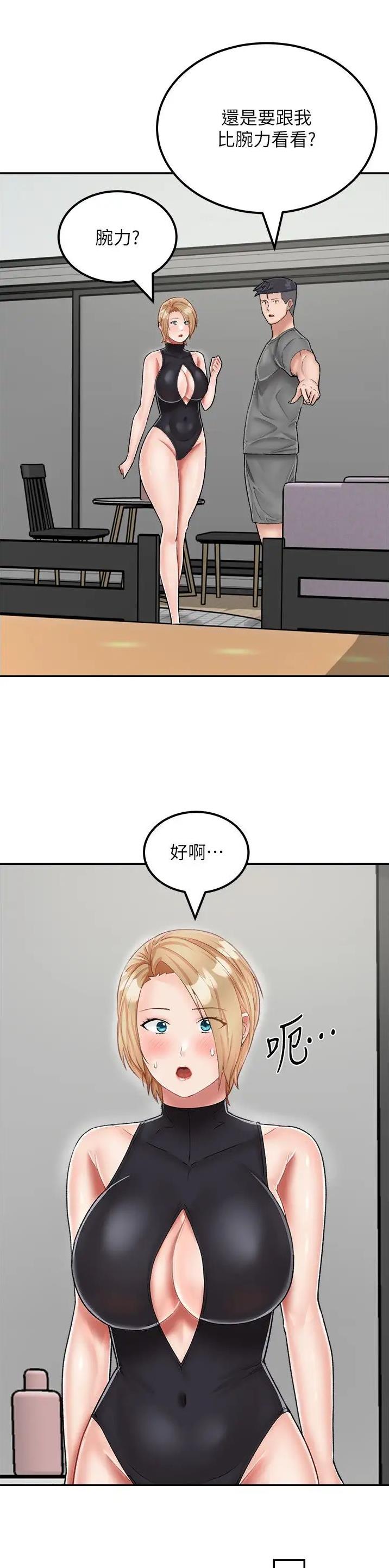 虚拟乌托邦世界第10话漫画,第34话1图