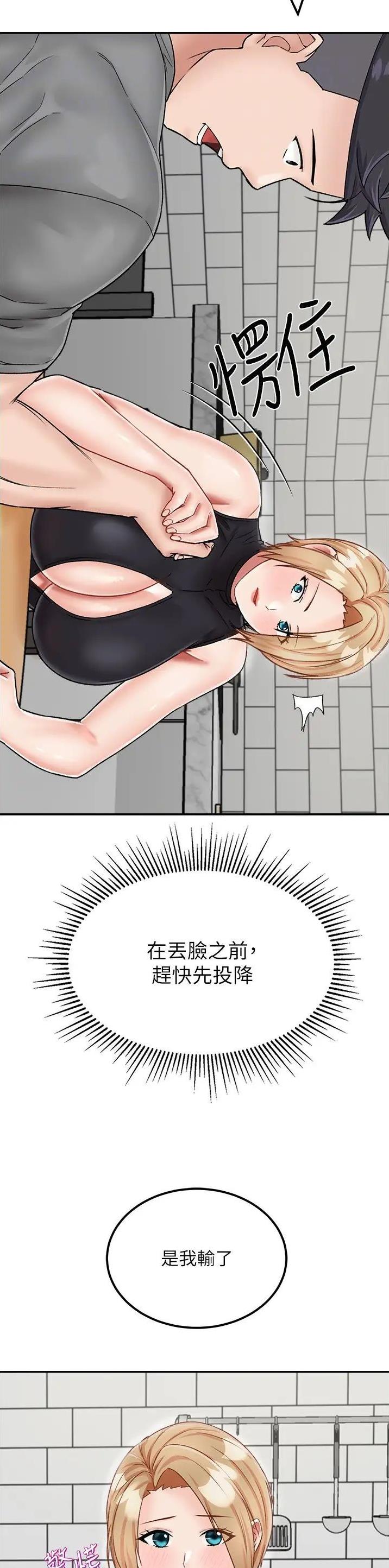 虚拟乌托邦免费观看漫画,第34话1图